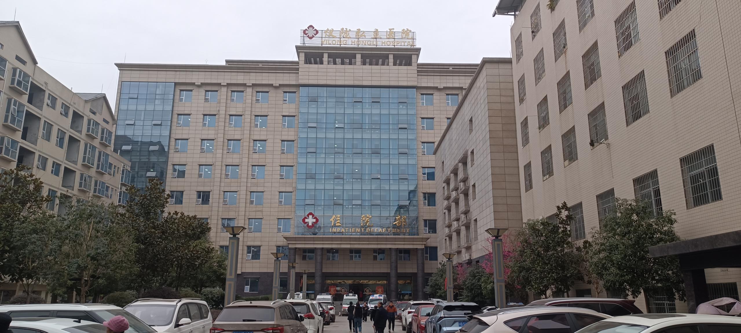 仪陇弘立医院全自动微量元素检测设备正式投入使用